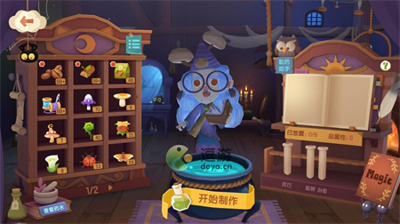 猫咪公寓2药剂配方汇总(强效敏捷药剂配方)插图