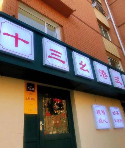 大连大理饭店排名前十(大连山东路好饭店推荐)插图1