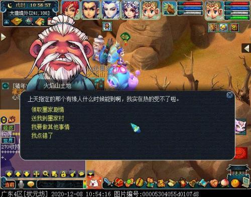 梦幻西游墨家村怎么走(梦幻五开最稳定的挣钱方式)插图