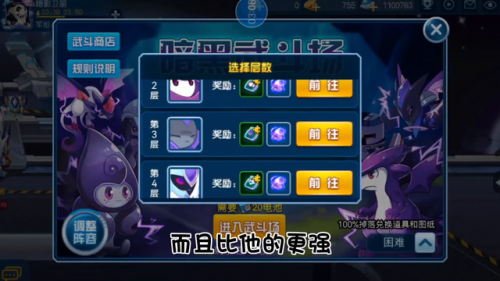 伏魔空间(伏魔天师)插图3