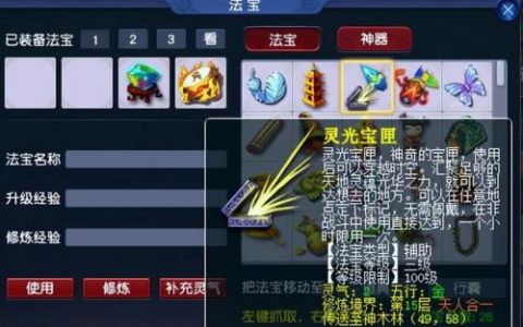 梦幻法宝任务书可以领4级法宝吗(109法宝任务书换什么划算)
