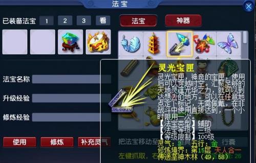 梦幻法宝任务书可以领4级法宝吗(109法宝任务书换什么划算)插图