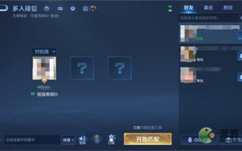 王者荣耀好友置顶方法教程(王者荣耀怎么显示亲密关系)