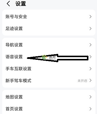 高德地图原神可莉语音包设置方法(高德导航语音包哪个好)插图3