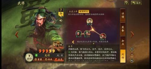 三国志武圣传攻略(三国志姜维传攻略大全)插图9