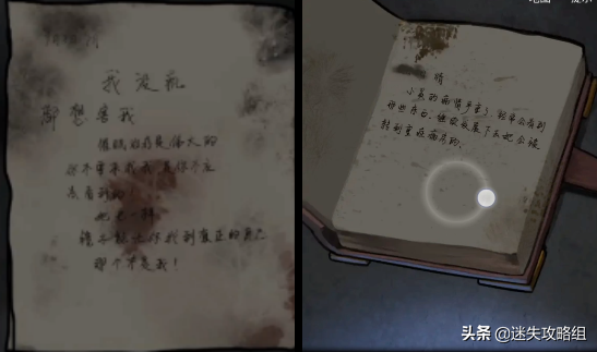 纸嫁衣剧情全解析(纸嫁衣1-5故事线梳理)插图64