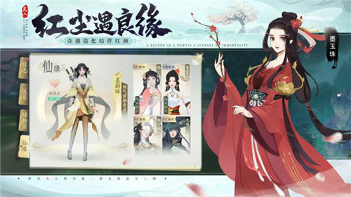MMO品类再现“革新者”-这款修仙经典IP产品在尝试破局(mmo网游排行榜)插图1