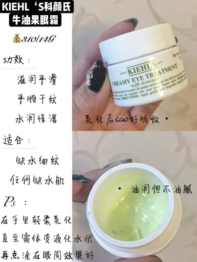 眼霜十大品牌排行榜(去眼部细纹最有效的方法)插图16