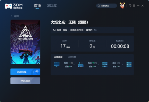 火炬之光无限玩什么职业(手机版火炬之光哪个职业厉害)插图12