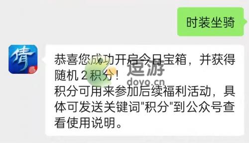 倩女幽魂手游1.18宝箱口令2022(倩女幽魂手游几点开服)插图