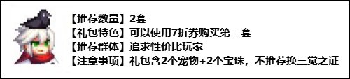 dnf三觉顿悟之境装扮外观(2023三觉悟境装扮套装外观)插图35