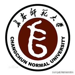 长春的大学排行榜(长春所有大学排名列表)插图10