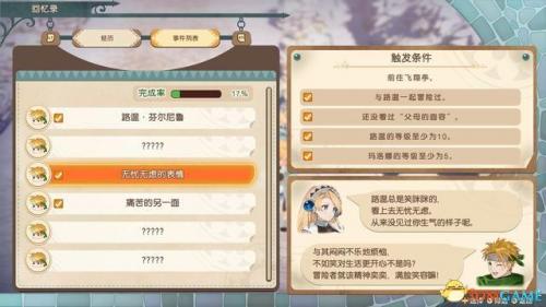 炼金分支任务怎么接(炼金药水配方)插图48