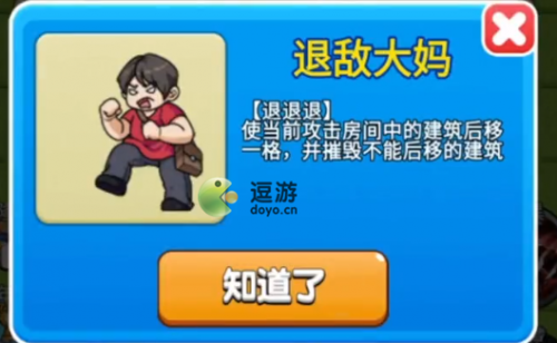 别惹农夫退敌大妈隐藏皮肤解锁攻略(保卫田园红包版咋样)插图