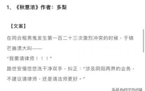 冥王排名前十的小说(魅姬惑天下小说全文免费阅读)