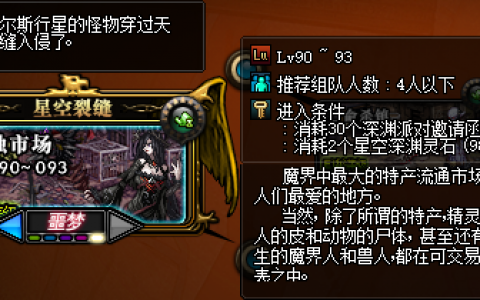 超时空裂缝深渊怎么进(dnf超时空裂缝深渊在哪)