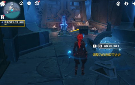 原神宫缝隙间的梦任务完成攻略(原神第二章第二幕要完成什么任务)插图5
