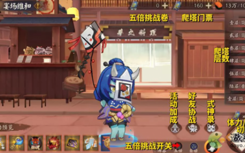 阴阳师宴场维和阵容推荐(阴阳师八百八十八宴阵容)