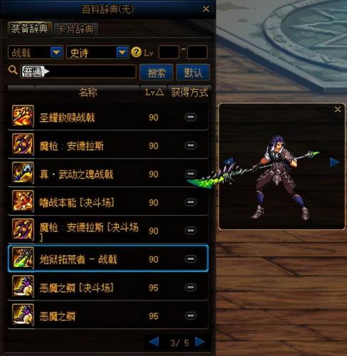 dnf征战者武器幻化哪个好看(dnf关羽最帅的武器外观)插图62