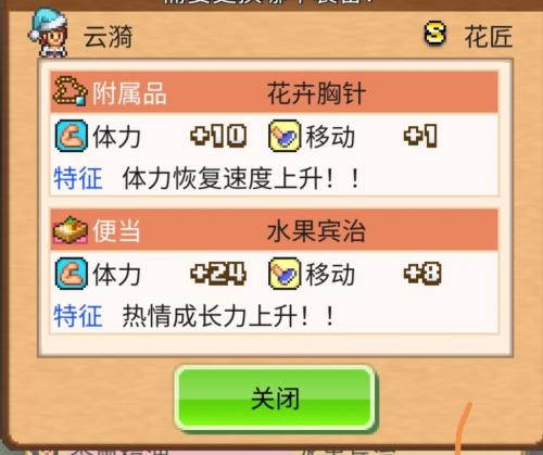 像素牧场物语二周目攻略(牧场物语第一代攻略)插图3