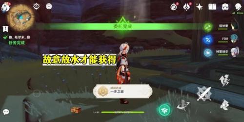 原神成就攻略(原神全成就列表)插图7