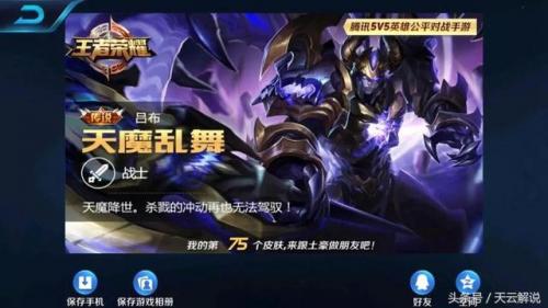 吕布天魔缭乱(天魔缭乱下次返场时间表)插图