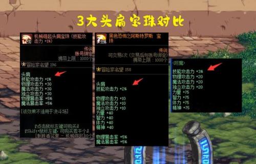 dnf技攻宝珠叫什么(DNF鞋子2技攻附魔)插图1