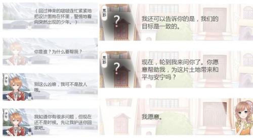 奇迹暖暖啵啵为什么黑化(奇迹暖暖啵啵黑化在哪一章)插图4