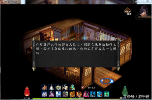 金庸群侠传5和金庸无双2(金庸群侠传无双v19安卓)插图7