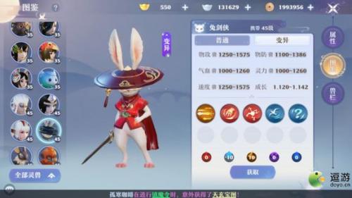 梦幻新诛仙兔侠客强度分析及培养建议(梦幻新诛仙兔剑侠值得培养吗)插图