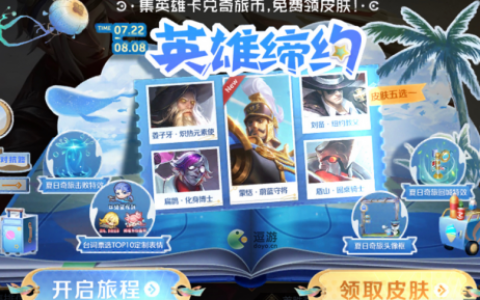 王者荣耀英雄缔约代码大全(王者荣耀空白代码ios)