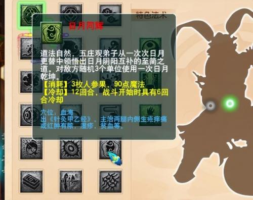 梦幻西游召唤兽大全2023(梦幻西游特殊技能大全)插图15