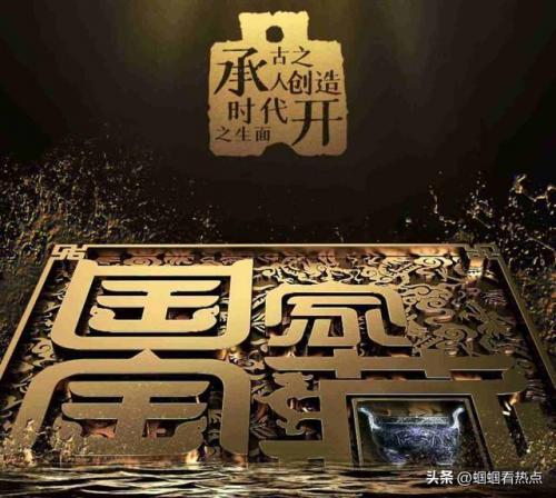 综艺节目排行榜2019(2019最火十大综艺)插图1