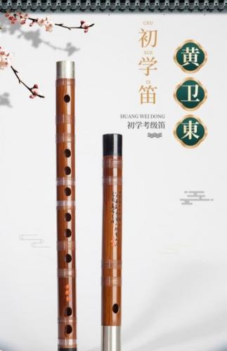 竹笛排行榜(笛子十大品牌)插图4