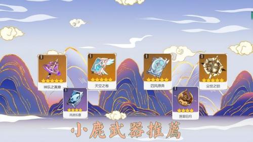 原神新手小鹿阵容怎么搭配(小鹿男十层详细攻略)插图6