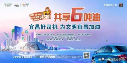 宜昌品牌广告排名前十(宜昌的宣传语)插图8