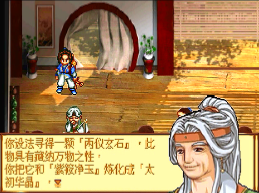 神魔至尊传完美结局(神魔至尊传人物排名)插图6