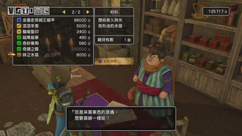 巨龙之魂物品(魂之刃巨龙城堡最强武器)插图13