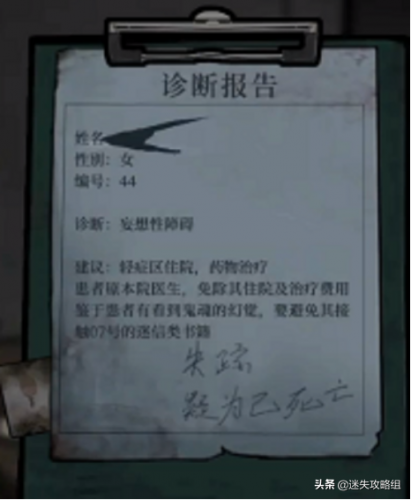纸嫁衣剧情全解析(纸嫁衣1-5故事线梳理)插图67