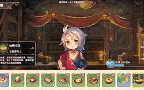 宝石研物语伊恩之石莱奇好感度菜品大全(宝石研物语伊恩之石)