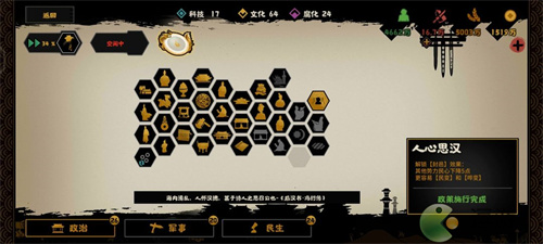 无悔华夏东汉光武中兴结局攻略介绍(光武中兴影响)插图3