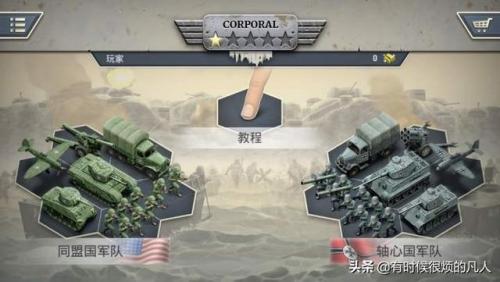 类似于红警的手机单机游戏(有没有跟红警一样的手机游戏)插图3