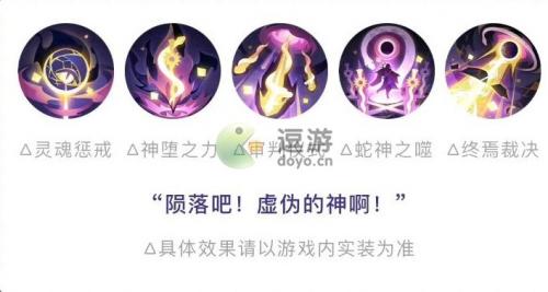 阴阳师sp神堕八岐大蛇强度分析(阴阳师开局大蛇还是sp茨木)插图