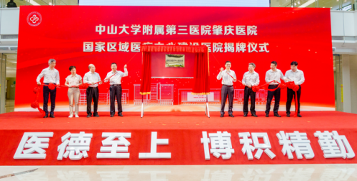 广州打针医生排名前十(广州钟南山第一附属医院)插图6