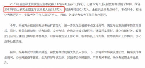 考研省份排行榜(考研最疯狂的十大省份)插图3
