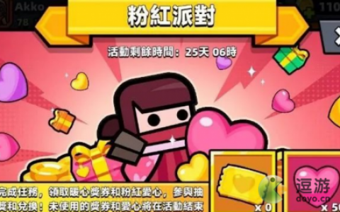弹壳特攻队520活动攻略解析(盗梦特攻队 资源)
