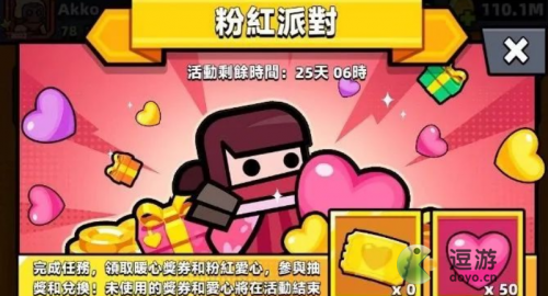 弹壳特攻队520活动攻略解析(盗梦特攻队 资源)插图