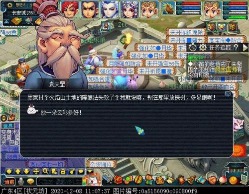 梦幻西游墨家村怎么走(梦幻五开最稳定的挣钱方式)插图15