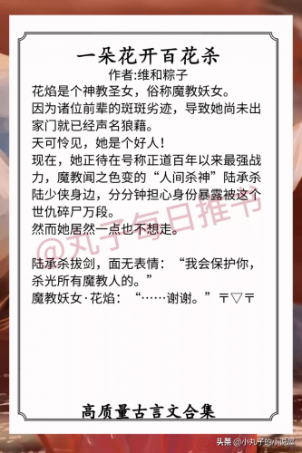 古言小说排行榜(评分9.8以上的古言小说)插图8