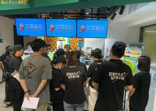 品牌奶茶加盟店排行榜(密雪密雪冰城加盟费热线)插图1